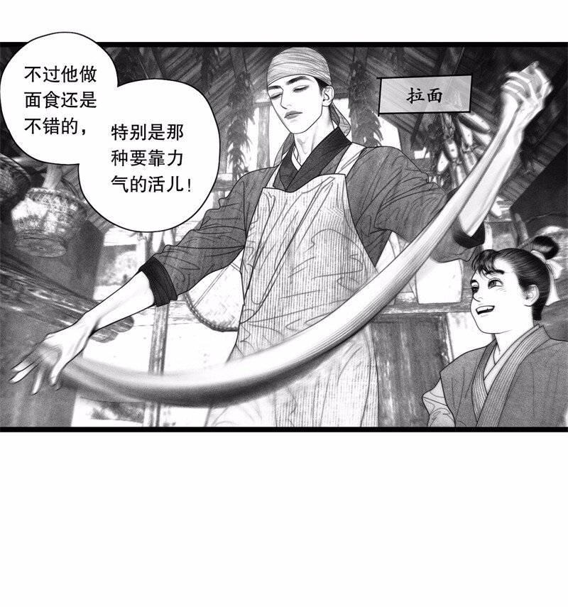 番外 番外（1）(1/2)-第56话