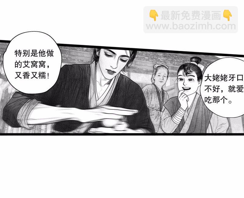 番外 番外（1）(1/2)-第56话