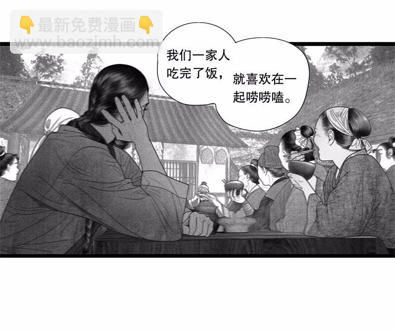 番外 番外（1）(1/2)-第56话