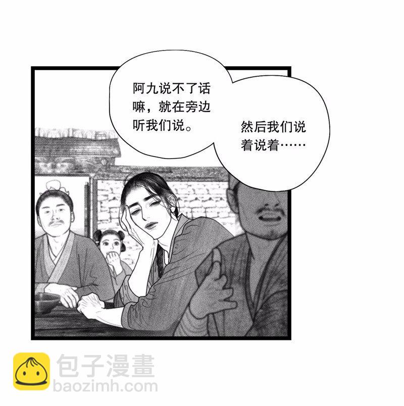 番外 番外（1）(1/2)-第56话