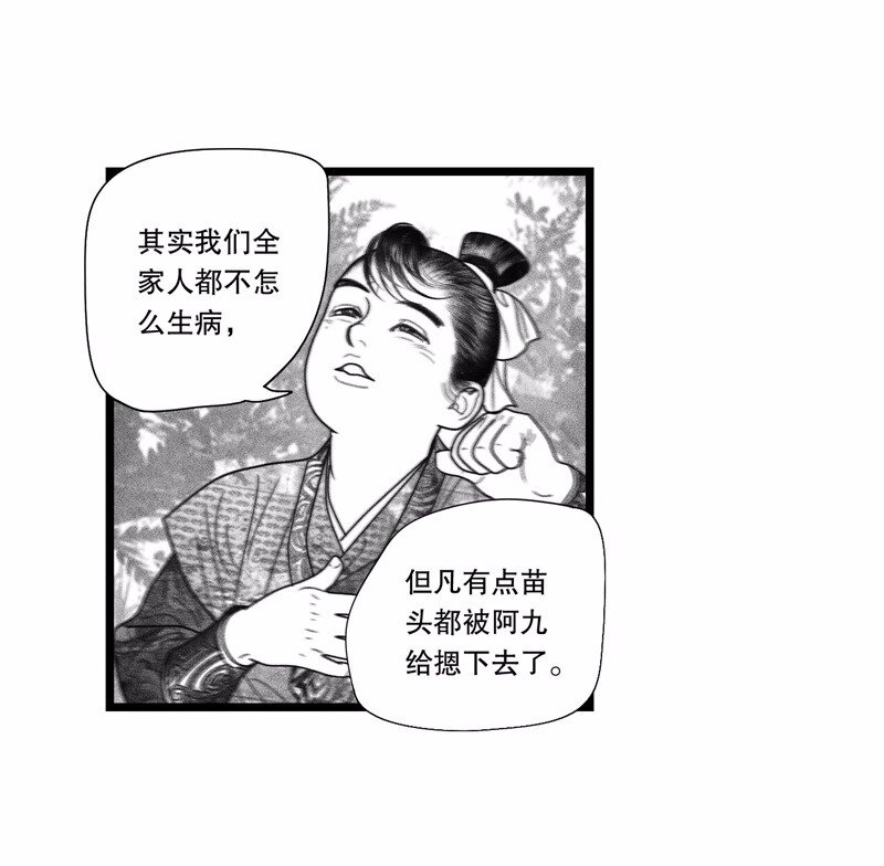 番外 番外（1）(1/2)-第56话