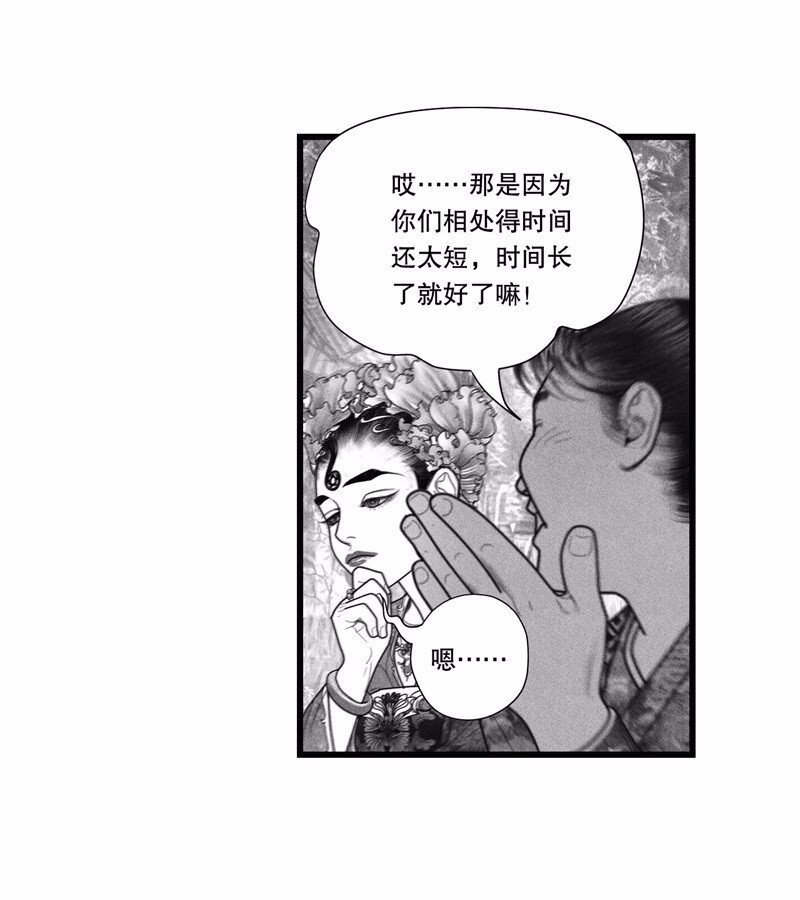 番外 番外（1）(1/2)-第56话