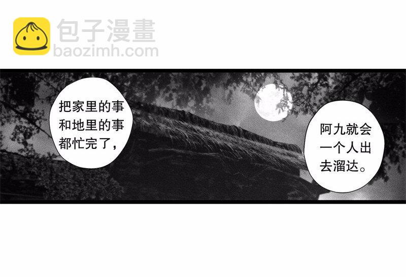 番外 番外（1）(1/2)-第56话