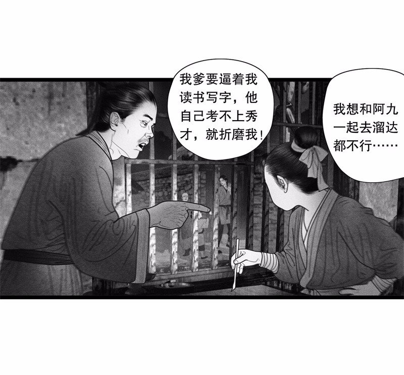 番外 番外（1）(1/2)-第56话