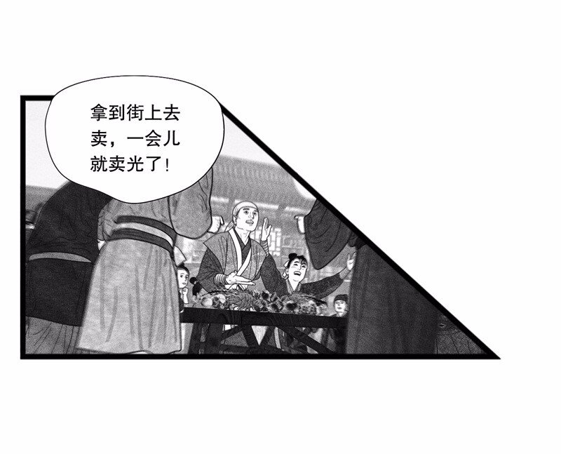 番外 番外（1）(1/2)-第56话