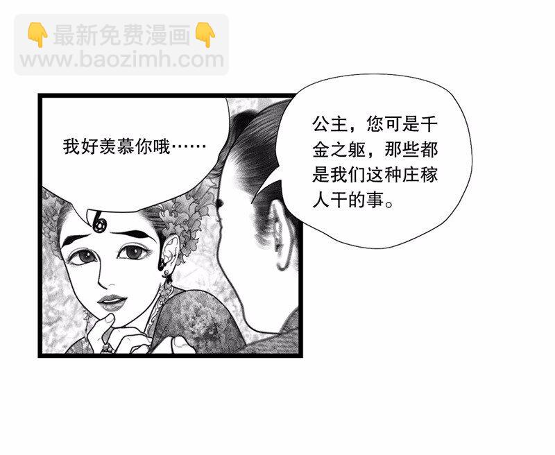 番外 番外（1）(1/2)-第56话