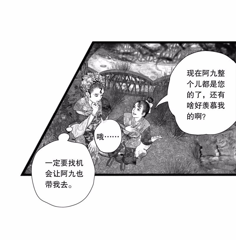 番外 番外（1）(1/2)-第56话