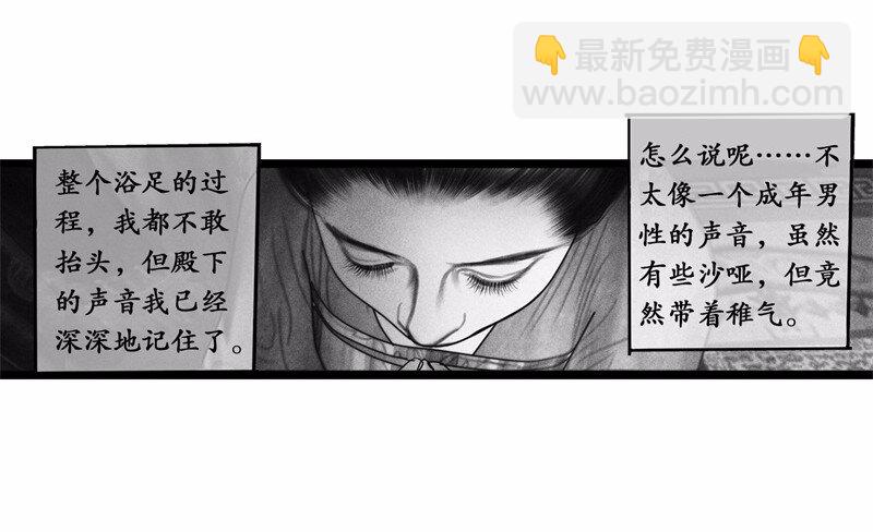 番外 番外（2）下(1/2)-第58话