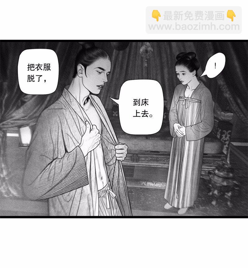 番外 番外（2）下(1/2)-第58话