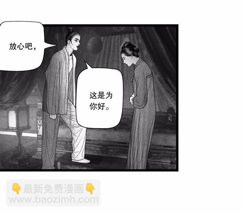 番外 番外（2）下(1/2)-第58话
