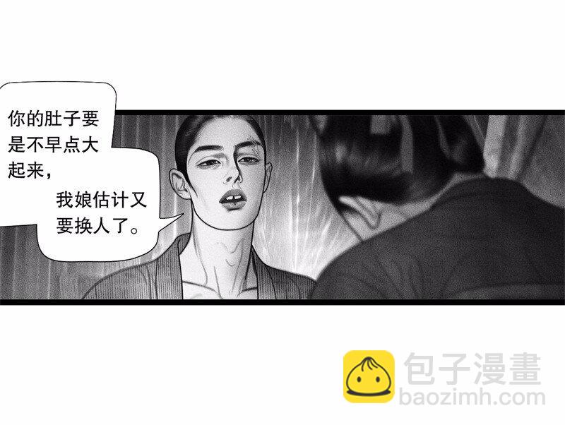 番外 番外（2）下(1/2)-第58话