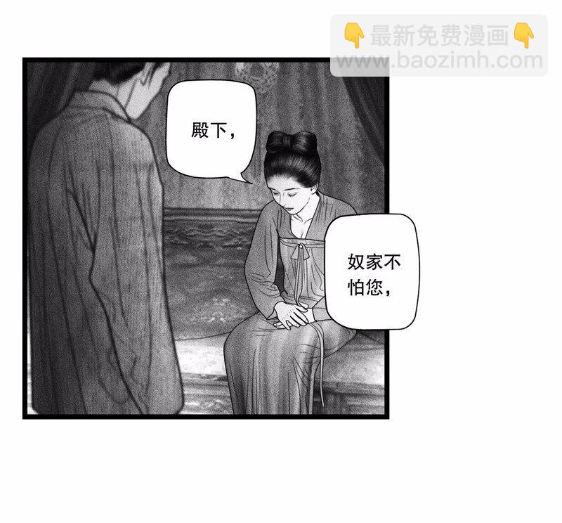 番外 番外（2）下(1/2)-第58话