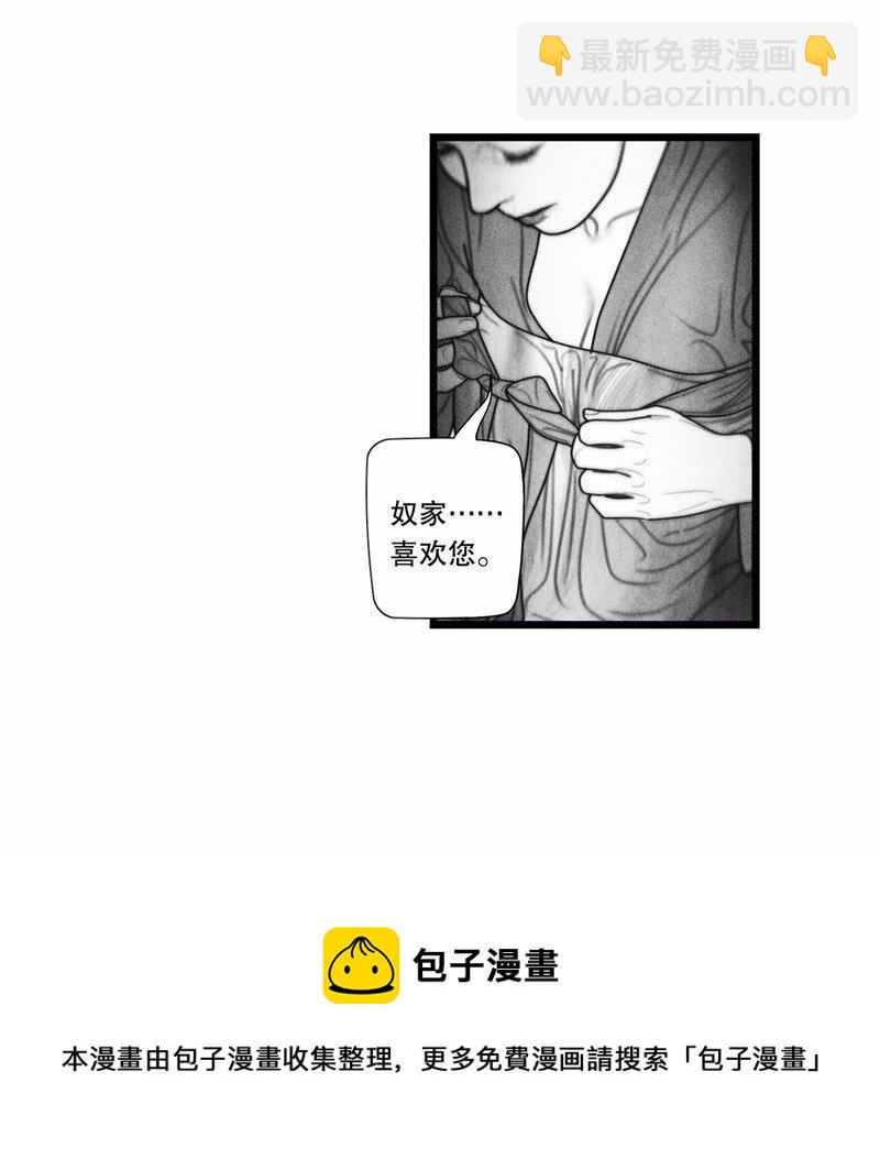 番外 番外（2）下(1/2)-第58话
