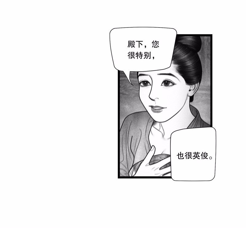 番外 番外（2）下(1/2)-第58话