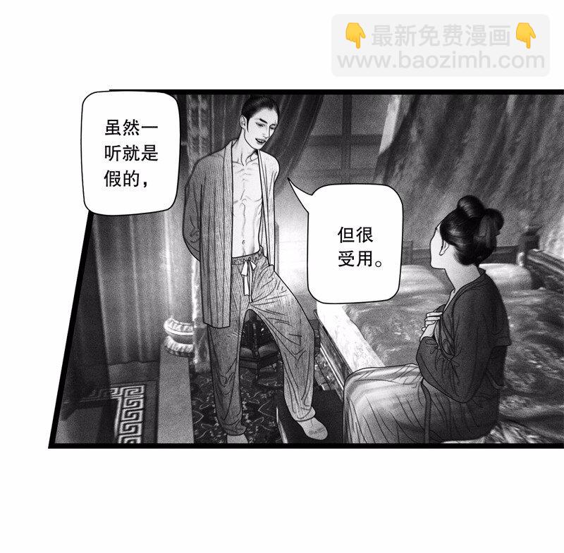 番外 番外（2）下(1/2)-第58话