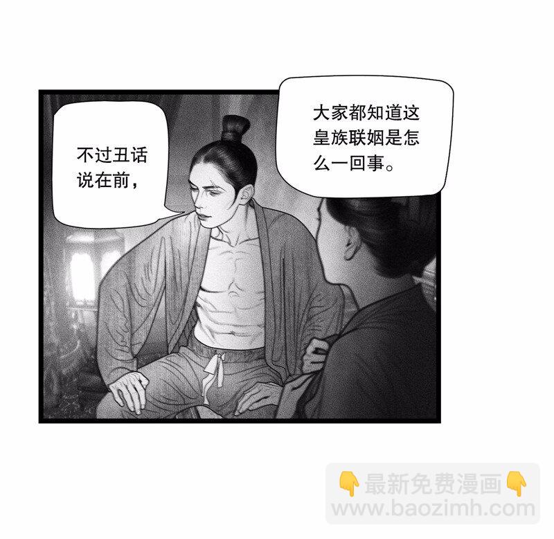 番外 番外（2）下(1/2)-第58话