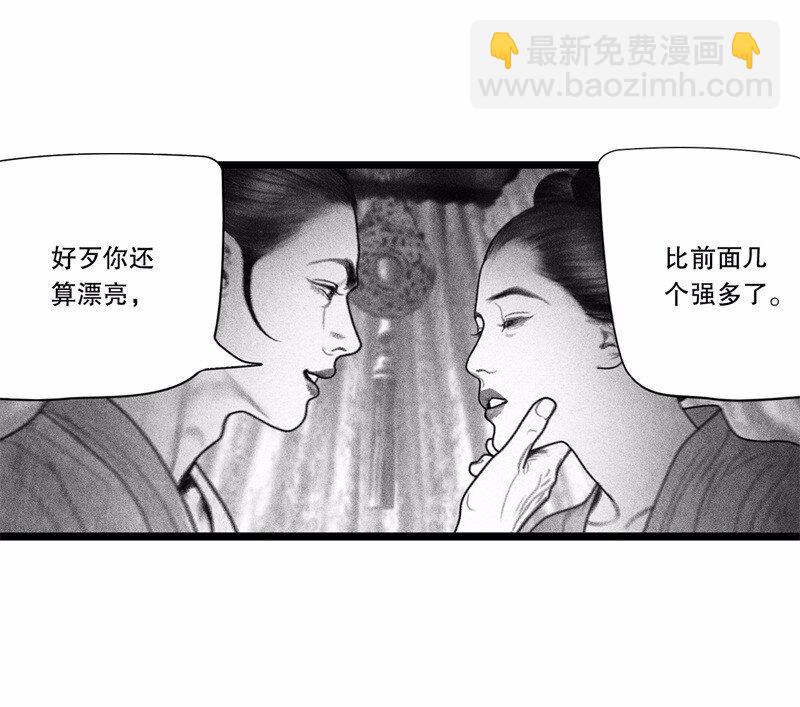 番外 番外（2）下(1/2)-第58话