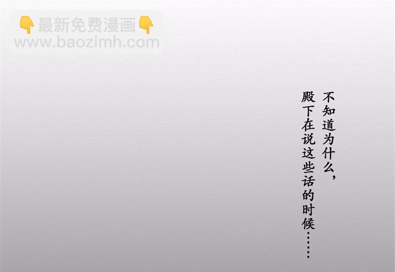 番外 番外（2）下(1/2)-第58话
