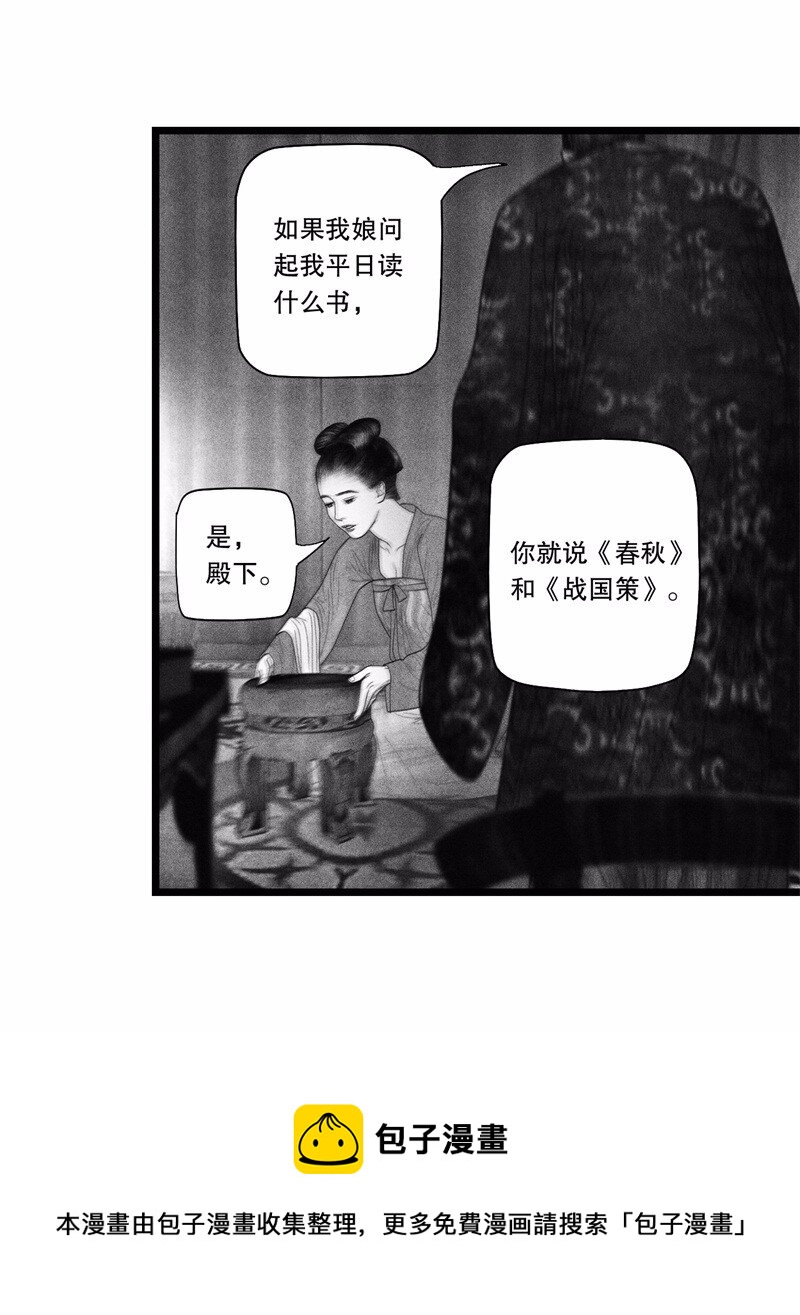 番外 番外（2）下(1/2)-第58话