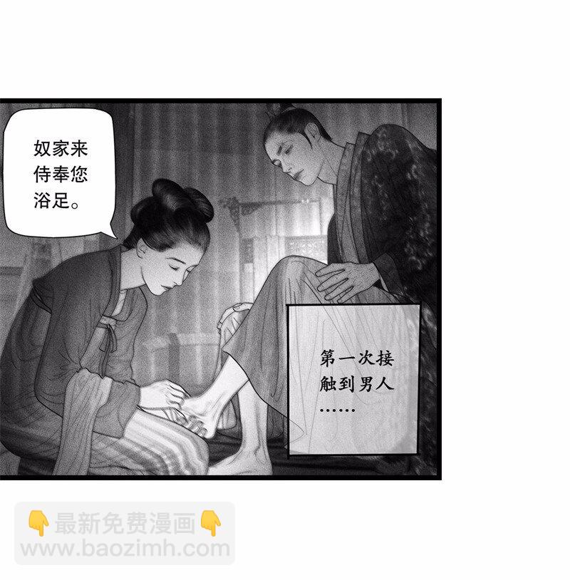 番外 番外（2）下(1/2)-第58话