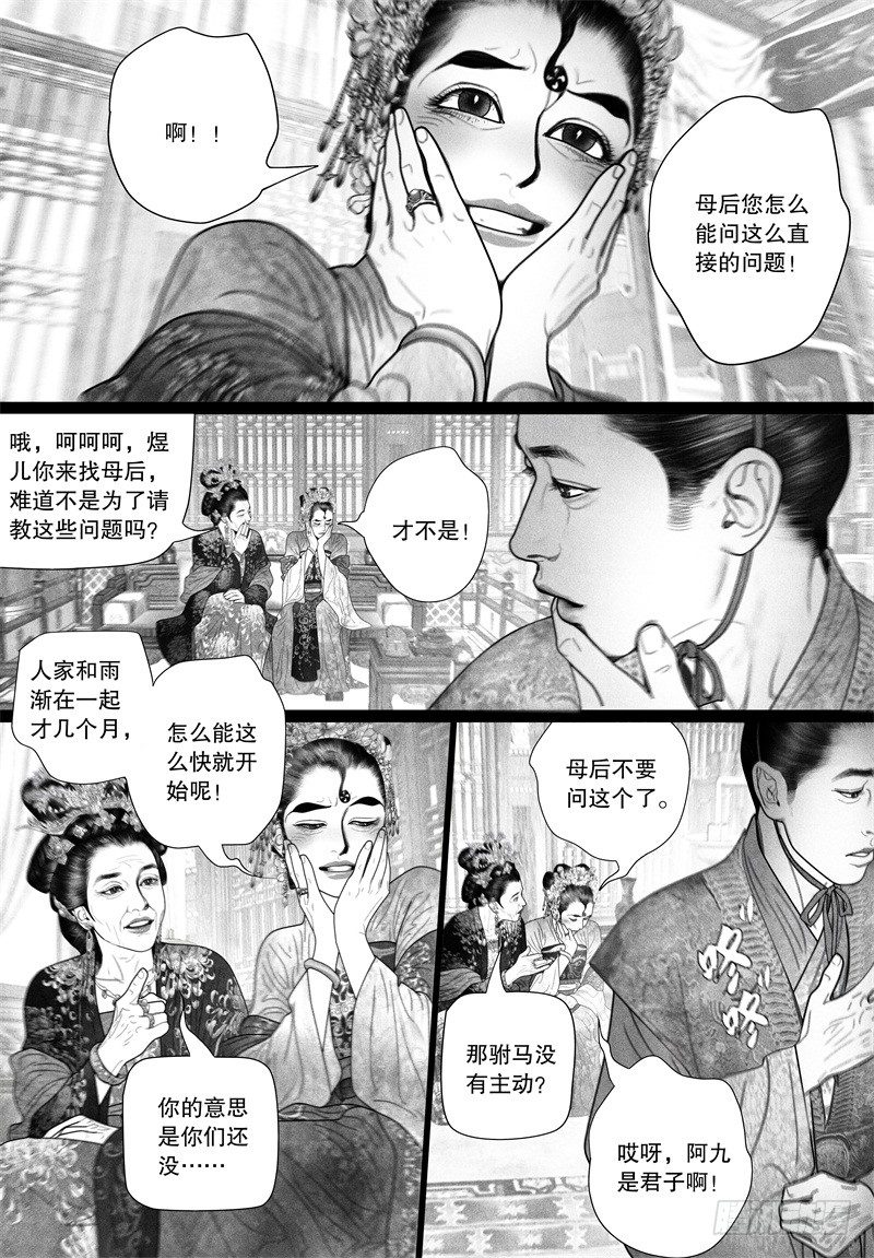 第54话 一刻也不想分开（二）-第54话