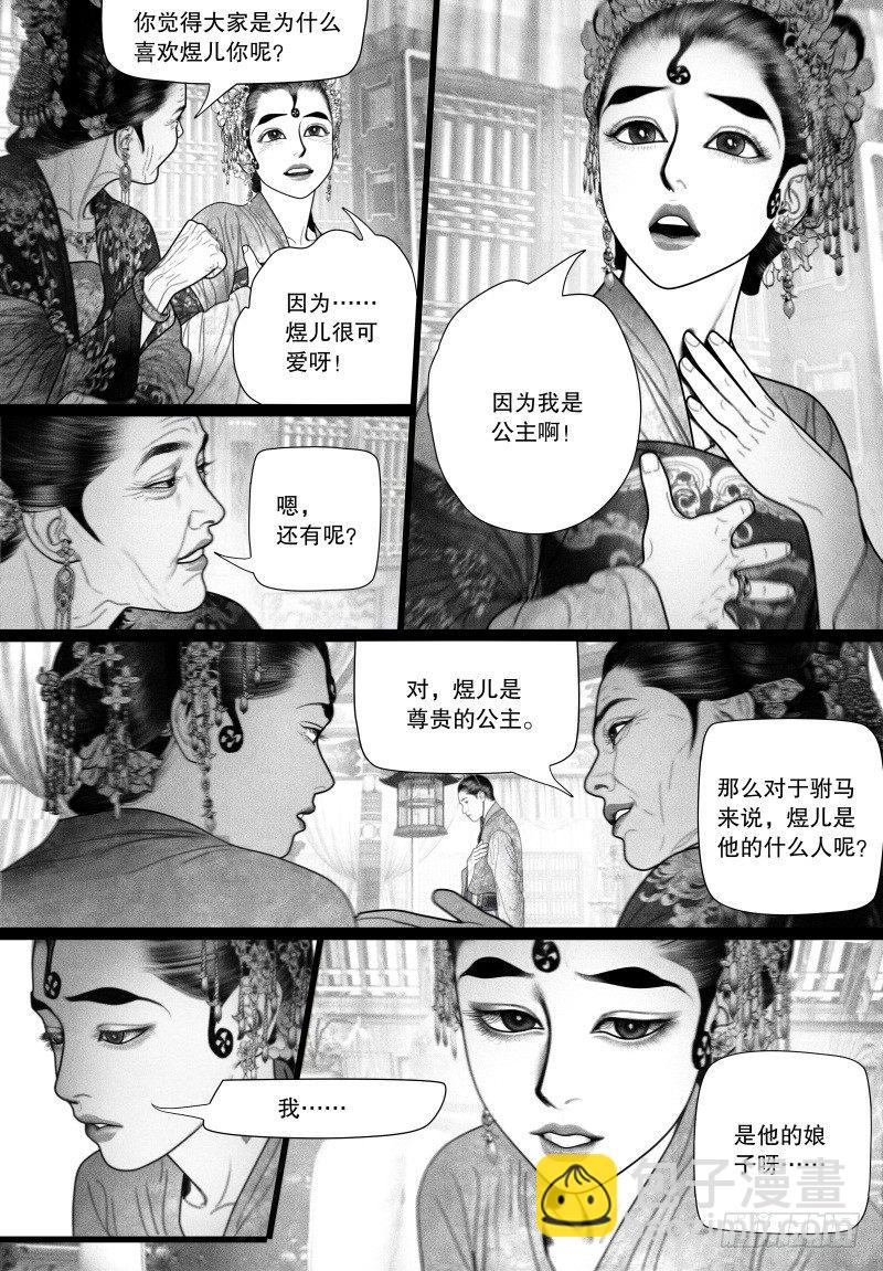 第54话 一刻也不想分开（二）-第54话