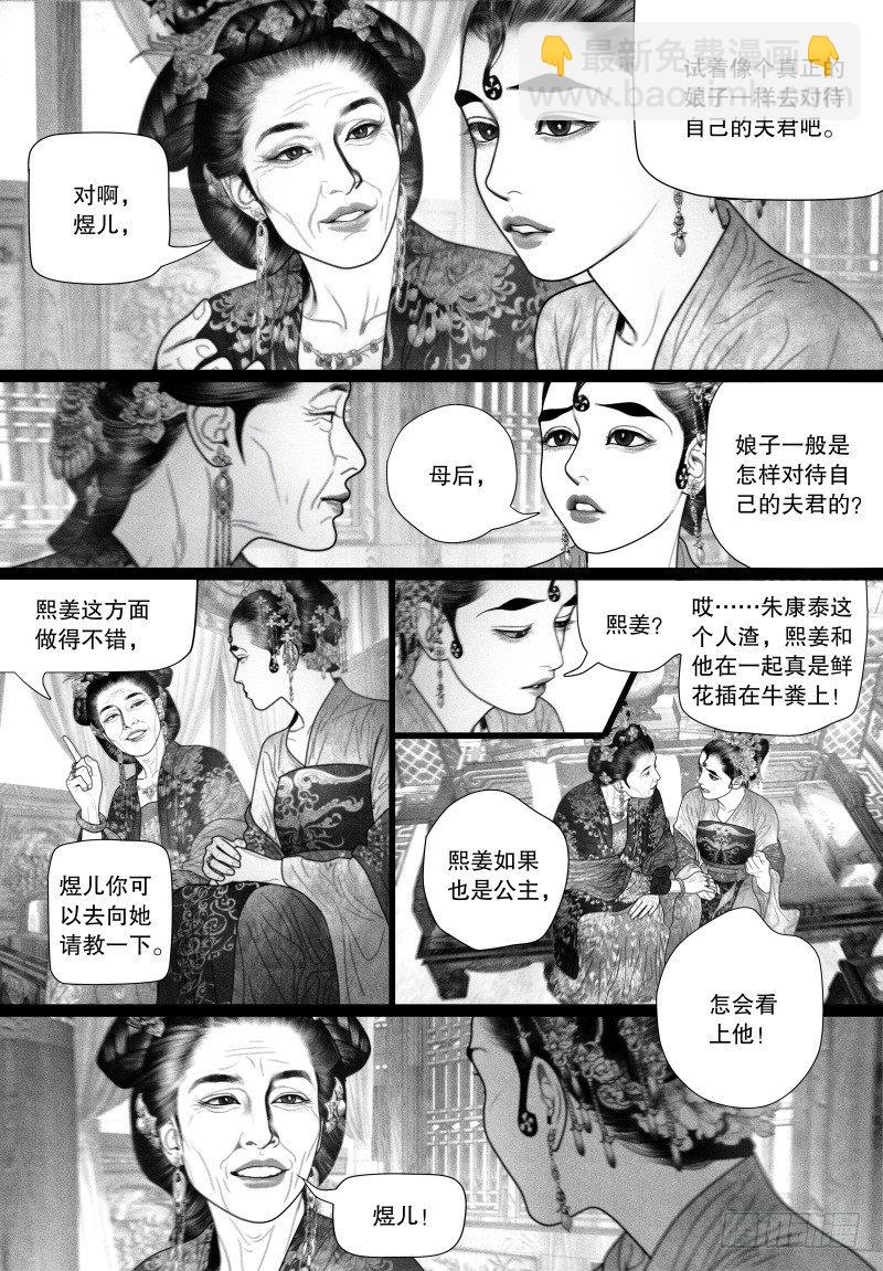第54话 一刻也不想分开（二）-第54话