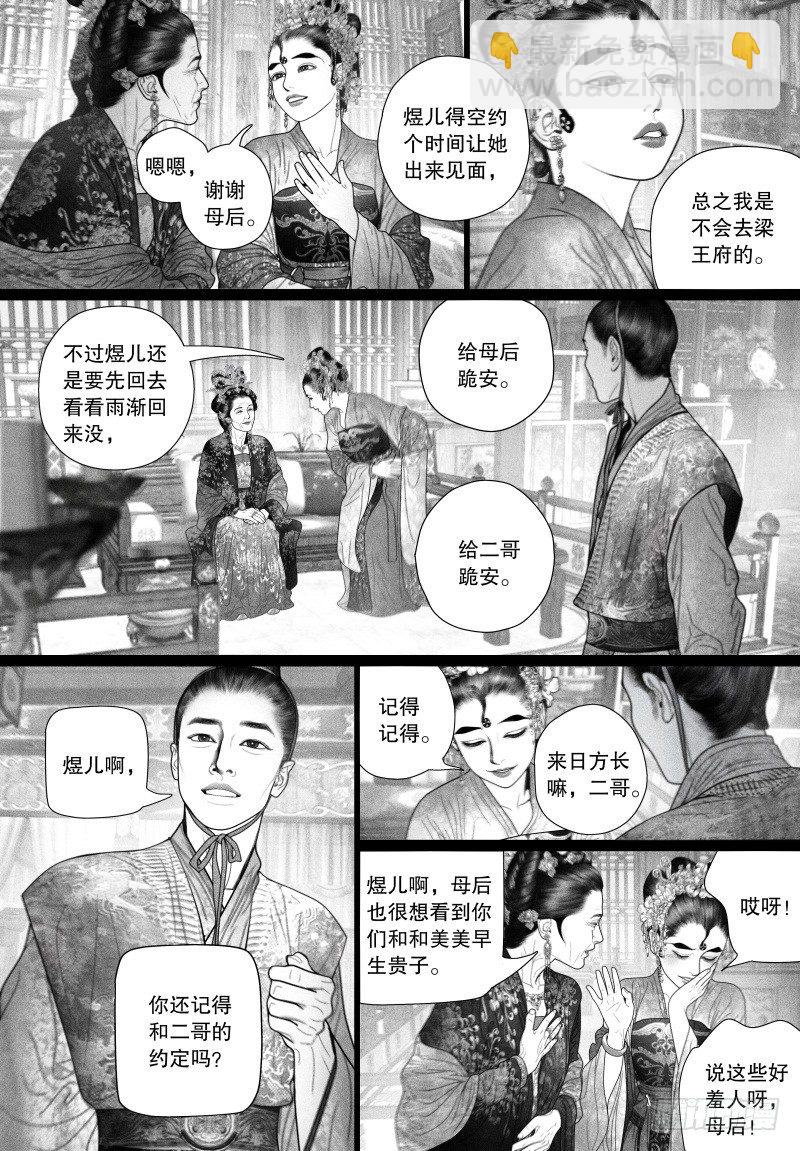 第54话 一刻也不想分开（二）-第54话