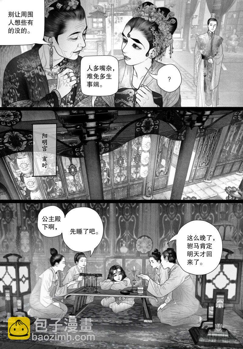 第54话 一刻也不想分开（二）-第54话