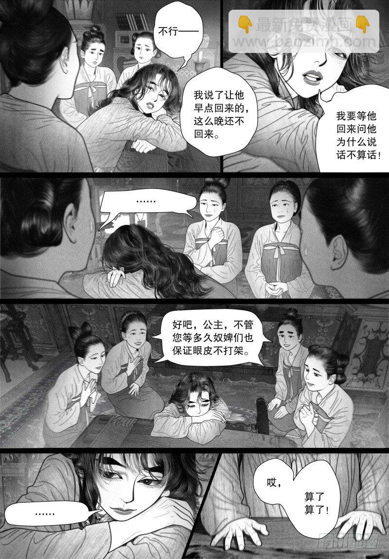 第54话 一刻也不想分开（二）-第54话
