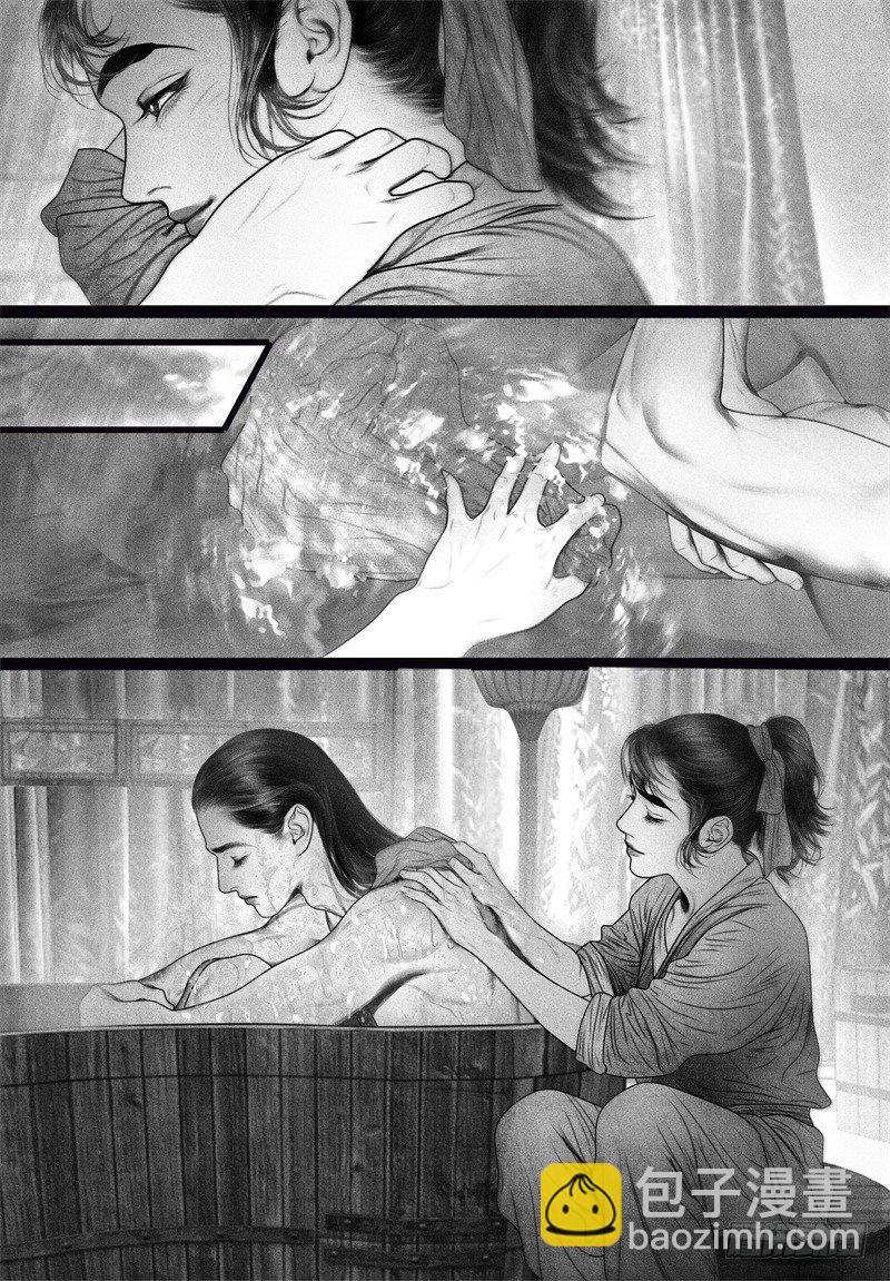 第56话 伺候沐浴（一）-第60话