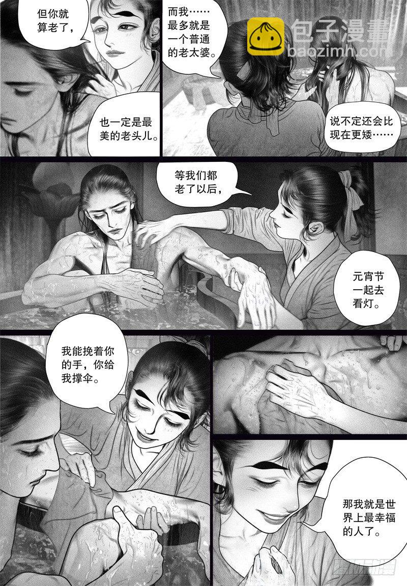 第56话 伺候沐浴（一）-第60话