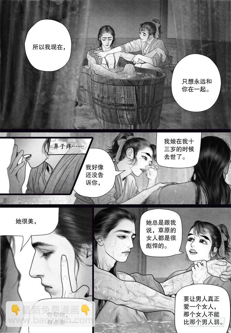 第56话 伺候沐浴（一）-第60话
