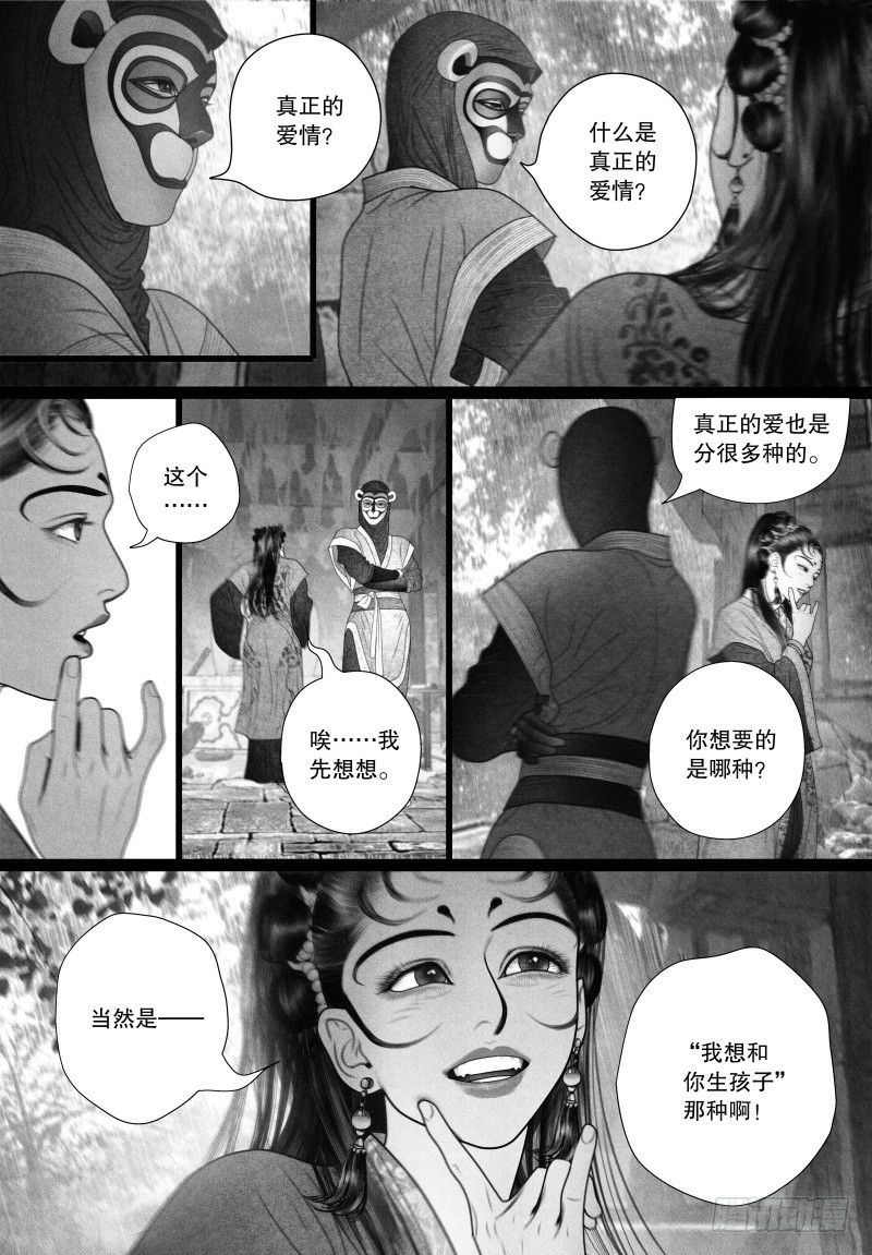 第58话 突然来访的&ldquo;神秘人&rdquo;（一）-第62话