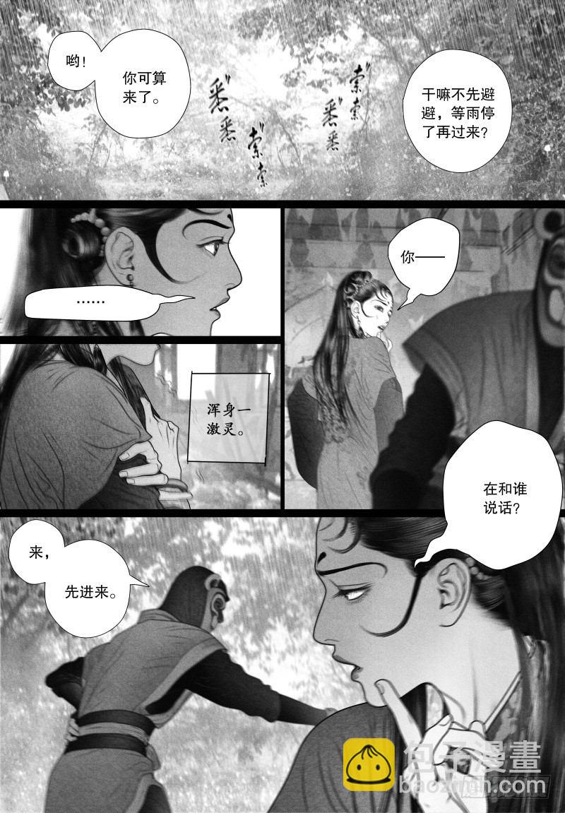 第58话 突然来访的&ldquo;神秘人&rdquo;（一）-第62话