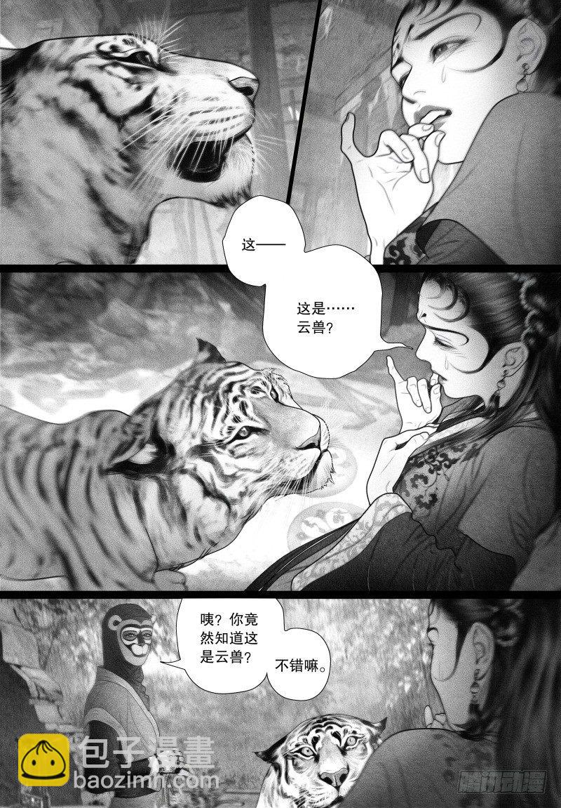 第58话 突然来访的&ldquo;神秘人&rdquo;（一）-第62话