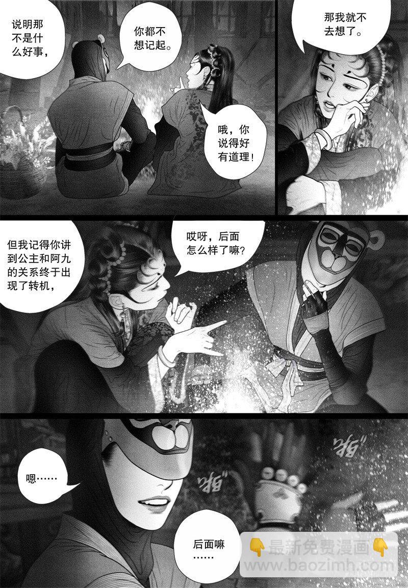 第60话 面具下的脸-第64话