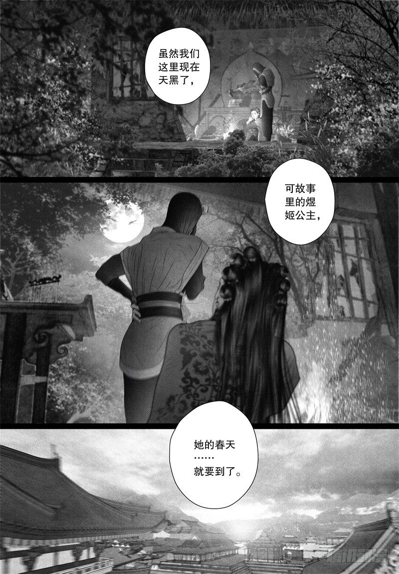 第60话 面具下的脸-第64话
