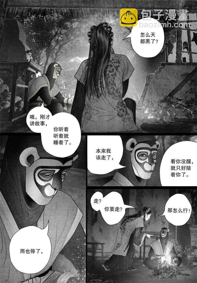 第60话 面具下的脸-第64话