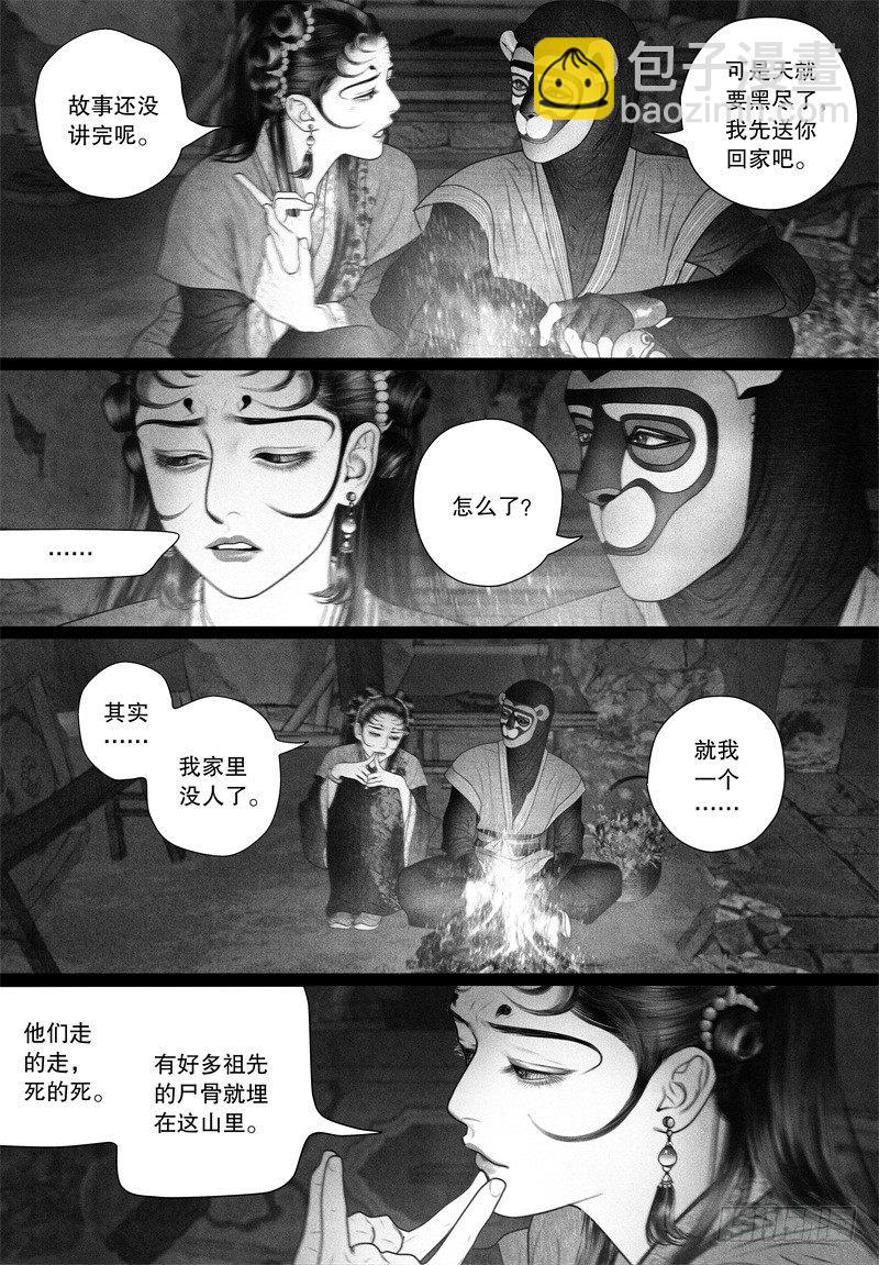 第60话 面具下的脸-第64话