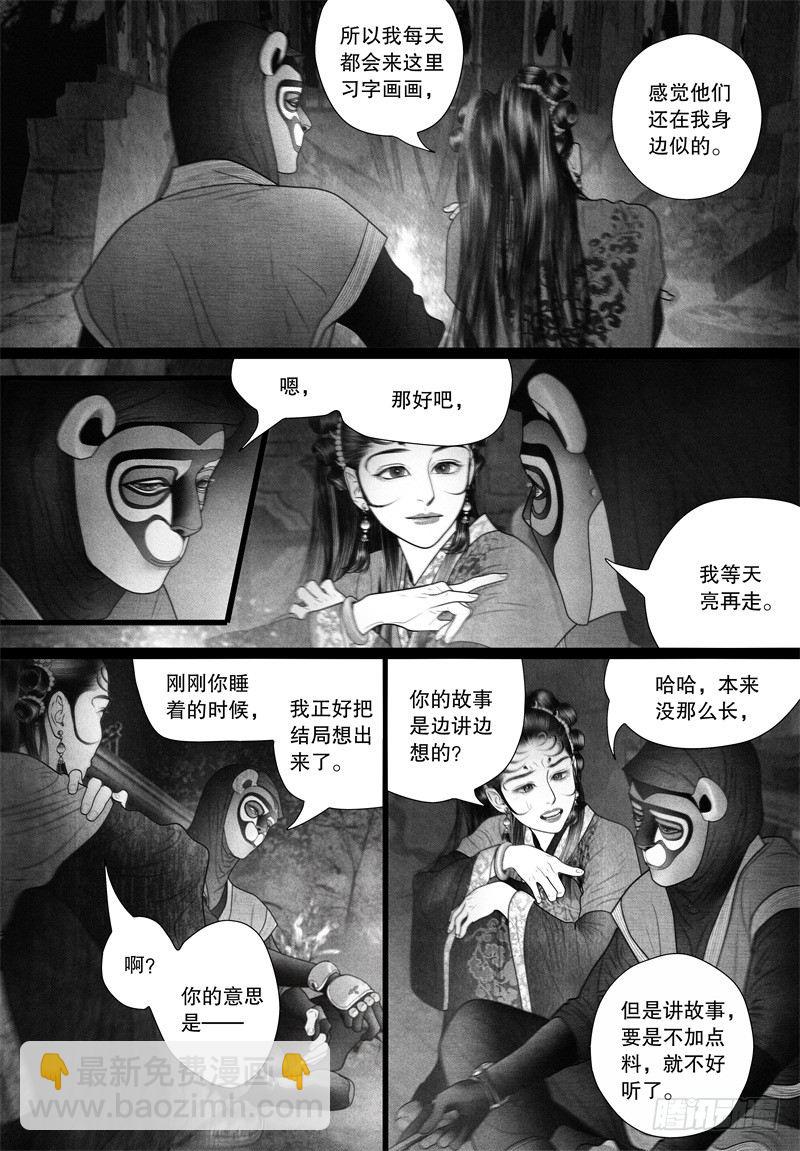 第60话 面具下的脸-第64话