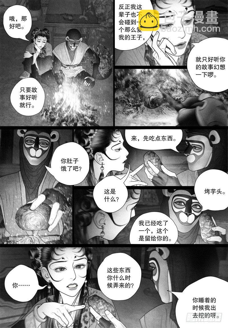 第60话 面具下的脸-第64话