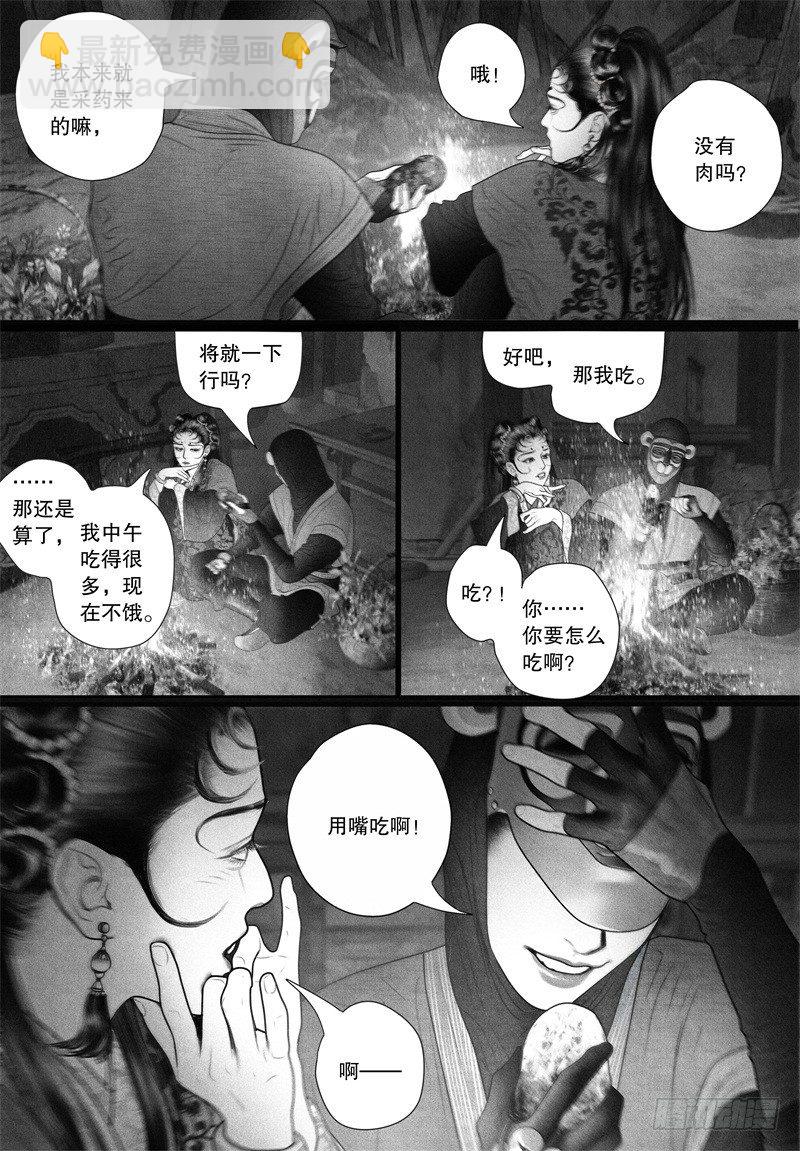 第60话 面具下的脸-第64话