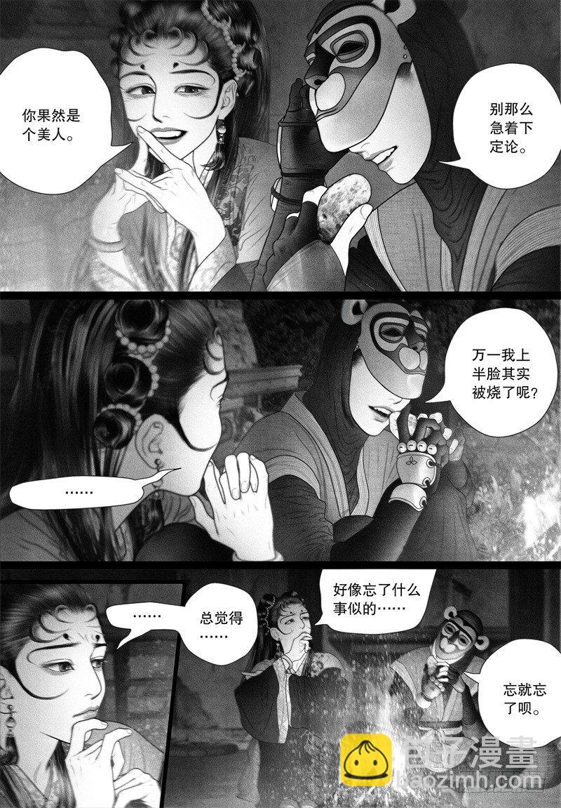第60话 面具下的脸-第64话
