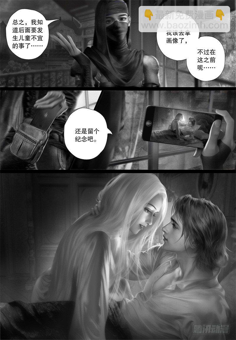 番外 我的世界（二）-第66话