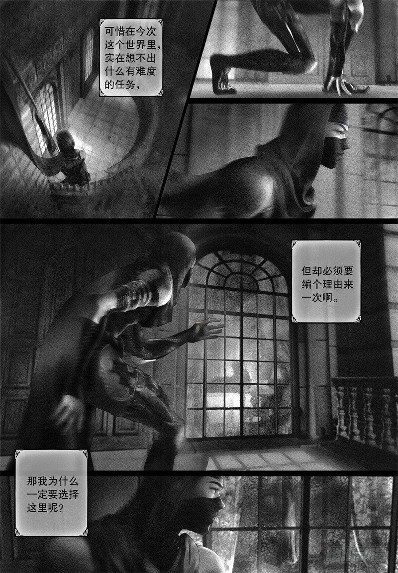 番外 我的世界（二）-第66话