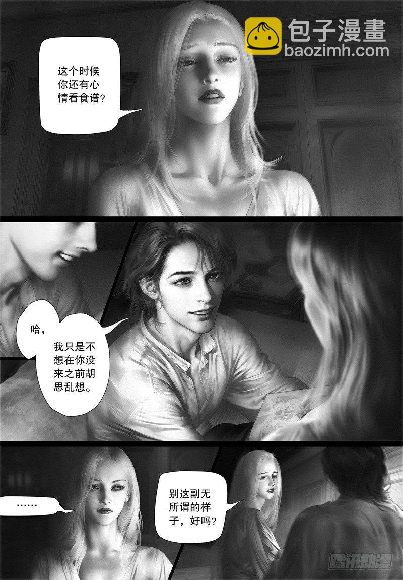 番外 我的世界（二）-第66话