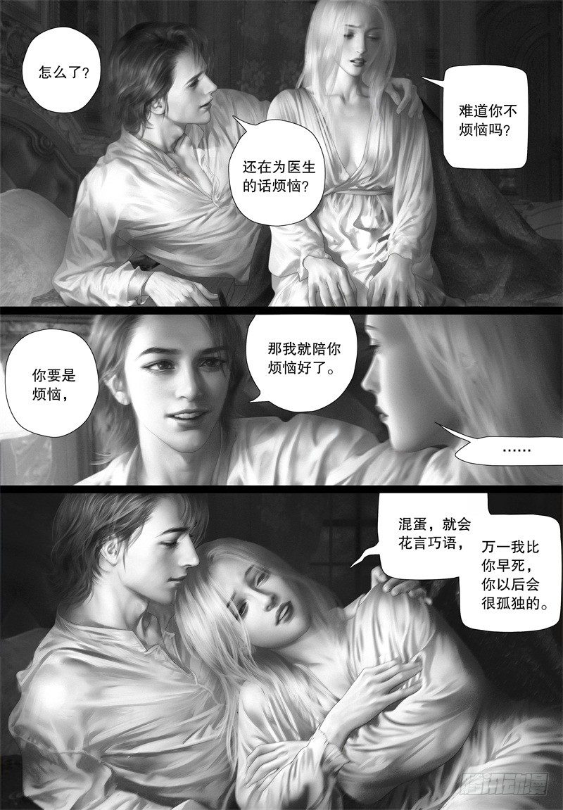番外 我的世界（二）-第66话