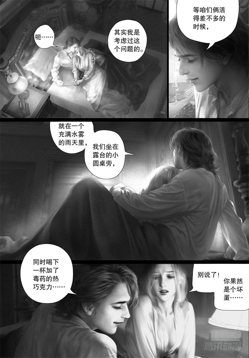 番外 我的世界（二）-第66话