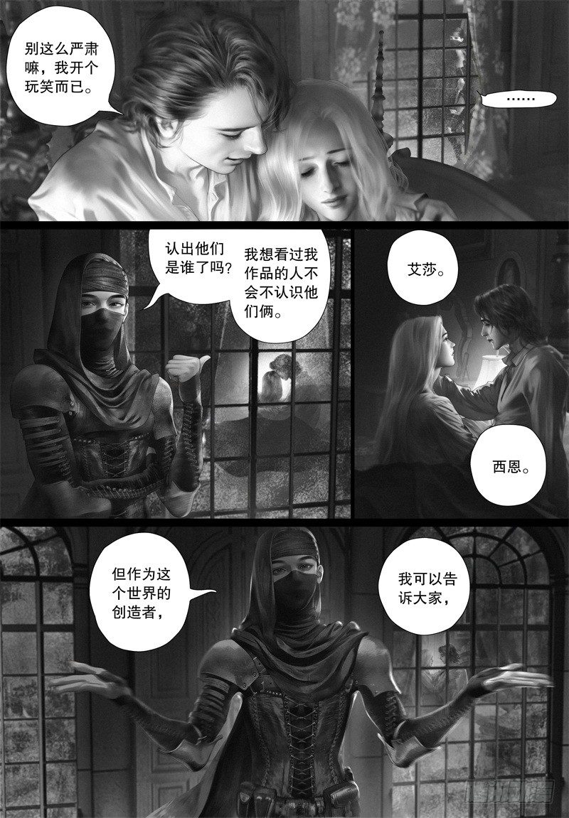 番外 我的世界（二）-第66话